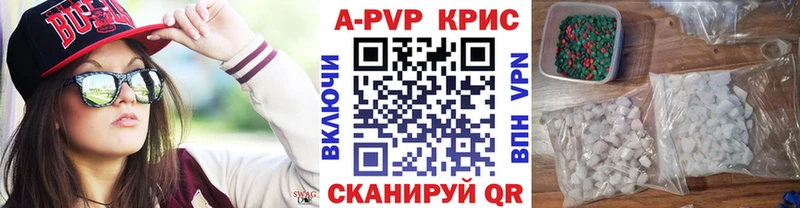 хочу наркоту  Белозерск  A-PVP СК 