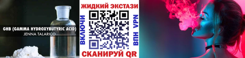 Бутират буратино  Белозерск 