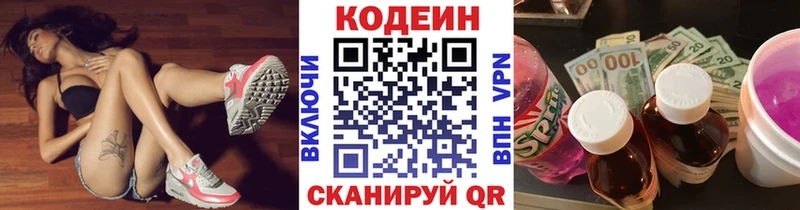 купить закладку  Белозерск  Кодеиновый сироп Lean напиток Lean (лин) 