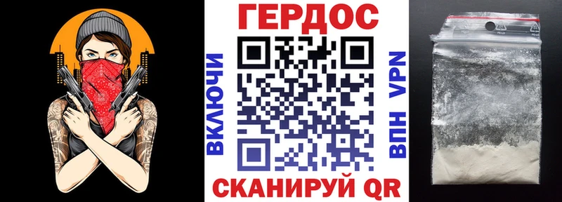 ГЕРОИН Heroin  блэк спрут ONION  Белозерск 