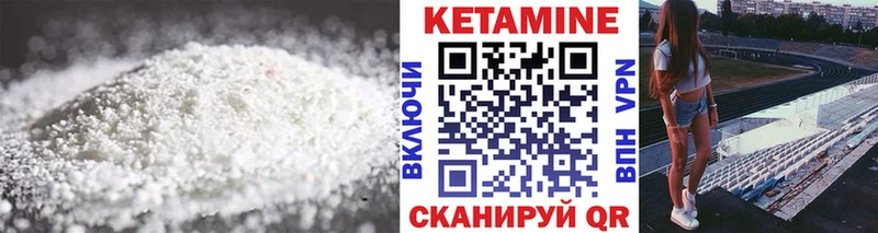 КЕТАМИН VHQ  Белозерск 