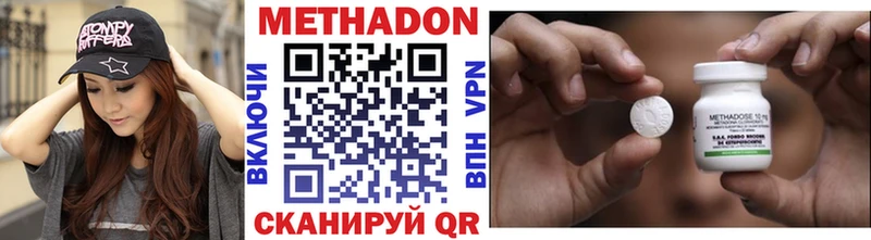МЕТАДОН methadone  Белозерск 