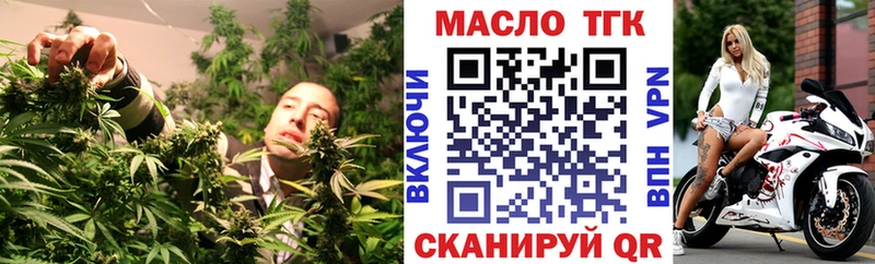 ТГК концентрат  купить закладку  Белозерск 